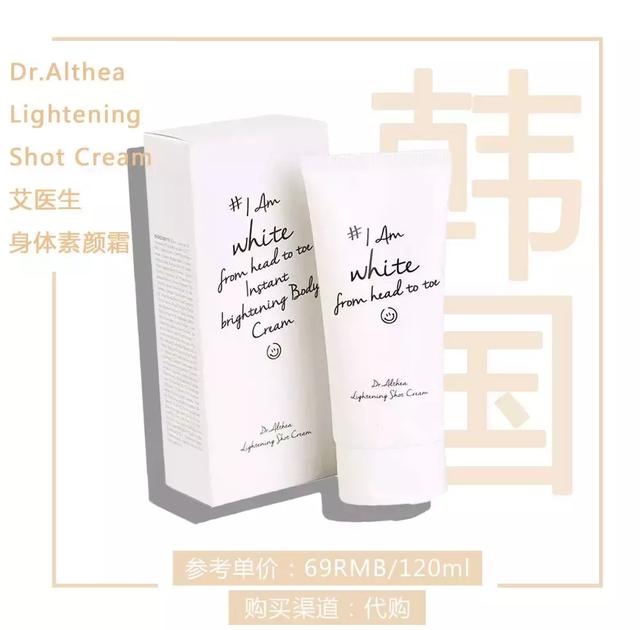 身体沐浴乳真的可以洗白吗