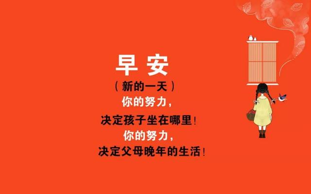 周末励志阳光早晨语录：去蜕变挑战，去书写伟大