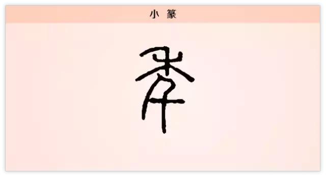 年组词每日一字年字怎么写