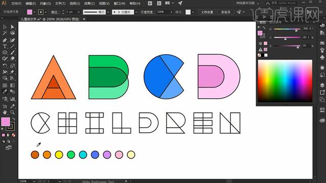 Ai配色小练习-童趣风格彩虹配色法「包装设计教程系列」