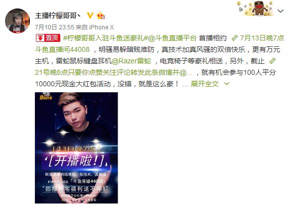 绝地求生辅助rap 绝地求生：说唱加游戏的结合体主播？柠檬哥哥强势入驻斗鱼直播！