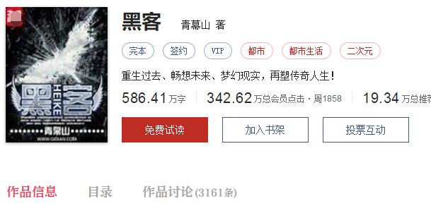 穿越好看的全本小说（穿越好看的全本小说排行榜）