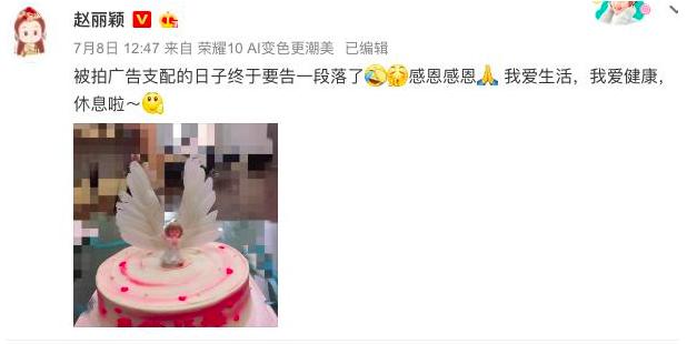 「紧急通知」赵丽颖为什么辟谣(王一博赵丽颖辟谣)