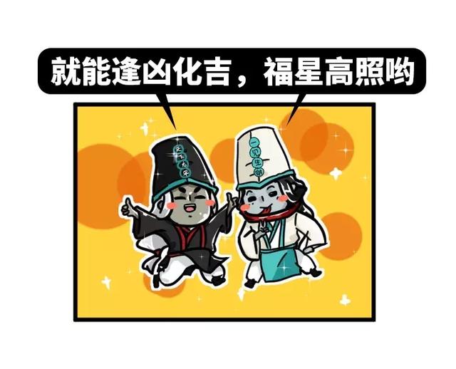 黑白无常的来历