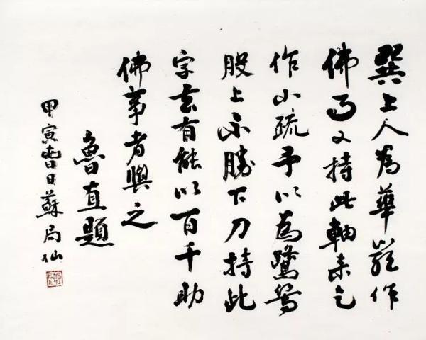 朝阳立轴制砂机