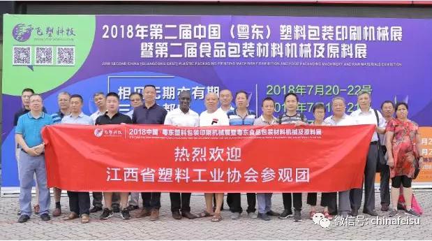 汕头塑料包装印刷机械展