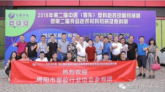 汕头塑料包装印刷机械展