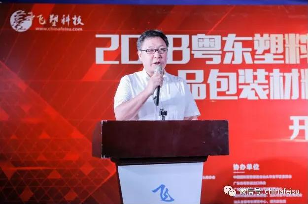 中国粤东塑料包装印刷机械展