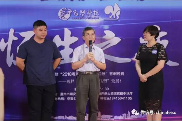 粤东塑料包装印刷机械展