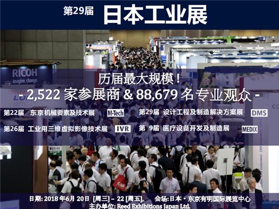 2018年日本名古屋机械展