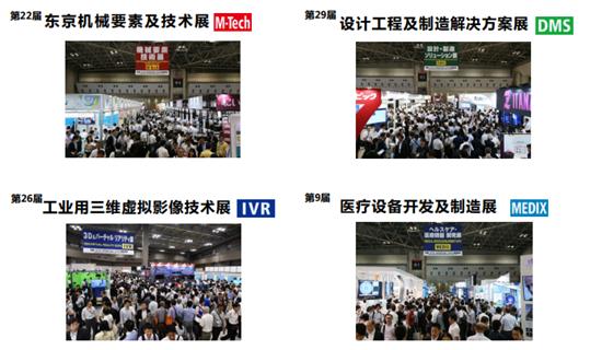 2018年日本名古屋机械展
