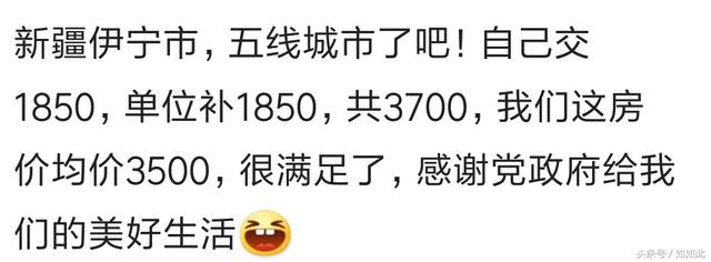 一个月交多少公积金合适「一个月公积金多少」