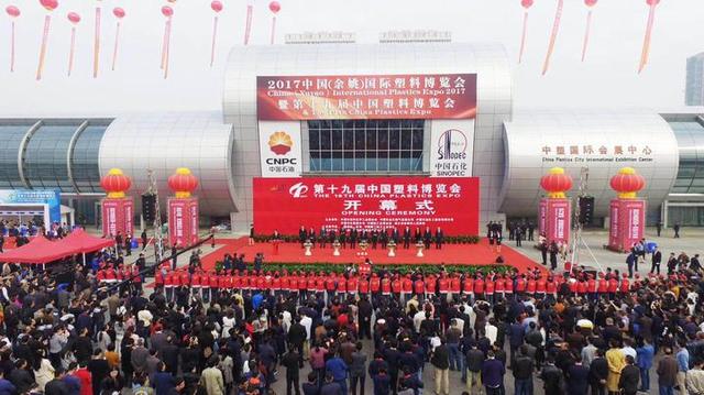 余姚市塑料机械展