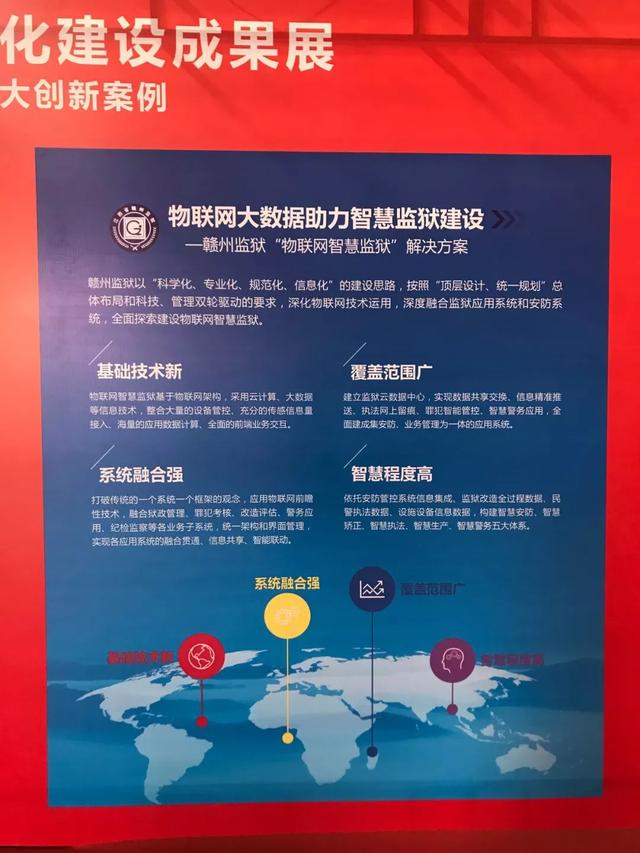 当雪亮工程遇上政法装备展