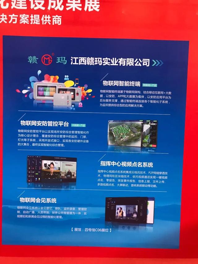 当雪亮工程遇上政法装备展