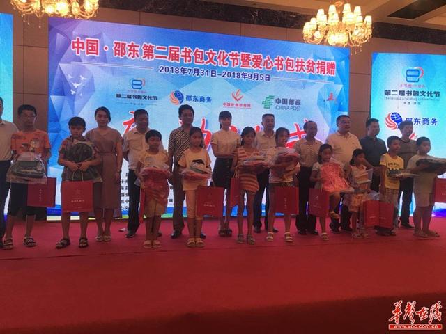 邵东县举办第二届书包文化节活动「邵东县教育局」