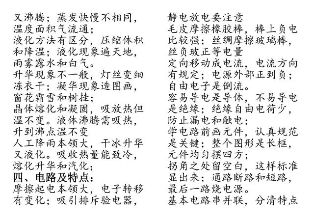 双耳效应