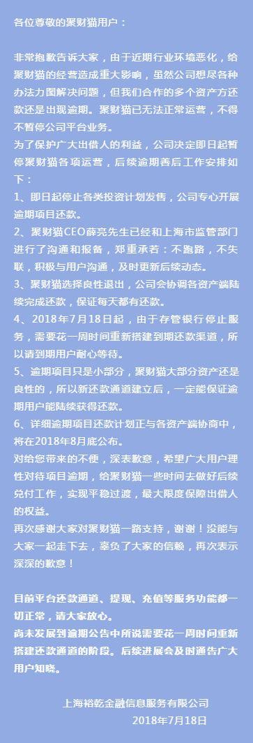 网贷天下老总