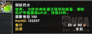 《魔兽世界》8.0战争前线-新PVE玩法——如何快速获取超酷套装