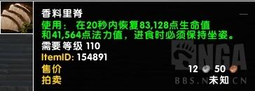 《魔兽世界》8.0战争前线-新PVE玩法——如何快速获取超酷套装