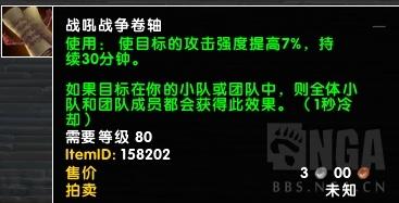 《魔兽世界》8.0战争前线-新PVE玩法——如何快速获取超酷套装