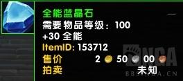 《魔兽世界》8.0战争前线-新PVE玩法——如何快速获取超酷套装