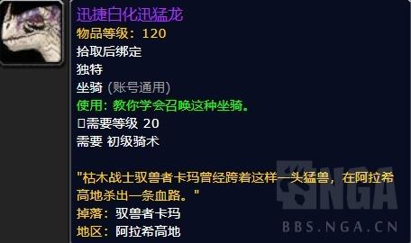 《魔兽世界》8.0战争前线-新PVE玩法——如何快速获取超酷套装