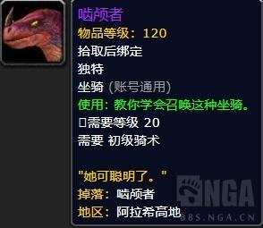 《魔兽世界》8.0战争前线-新PVE玩法——如何快速获取超酷套装