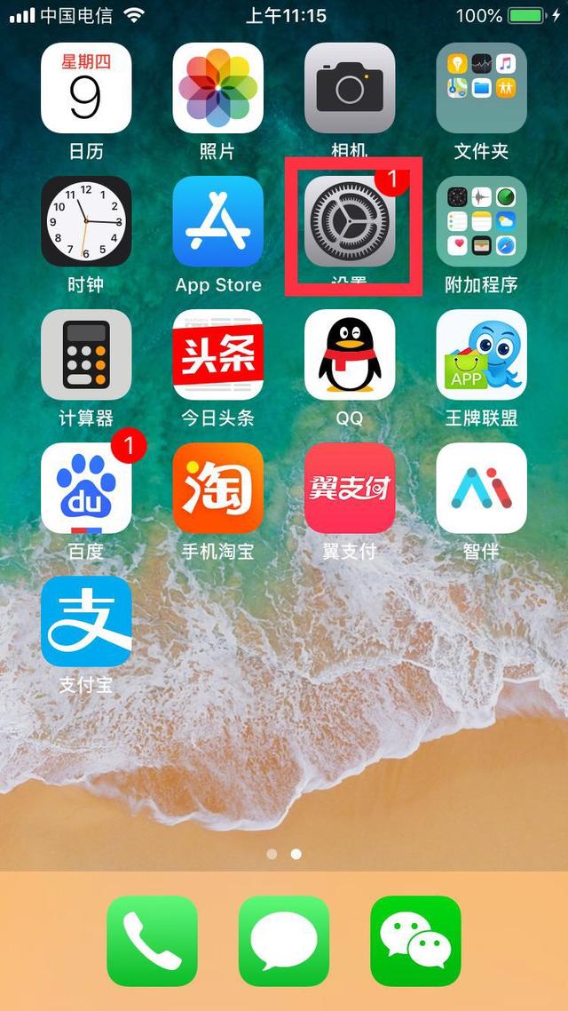 iphone手机内存小怎么办，如何清除苹果手机垃圾，腾出手机空间？-第1张图片-9158手机教程网