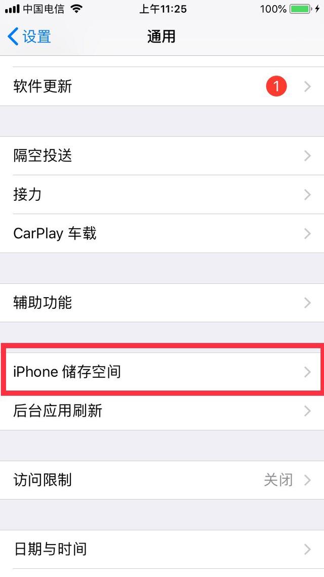 iphone手机内存小怎么办，如何清除苹果手机垃圾，腾出手机空间？-第3张图片-9158手机教程网