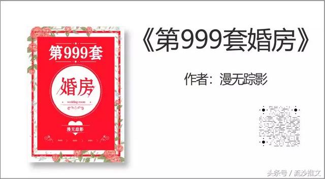 八月新完结文系列 嫁人没错 但想嫁给我以外的人 就错了