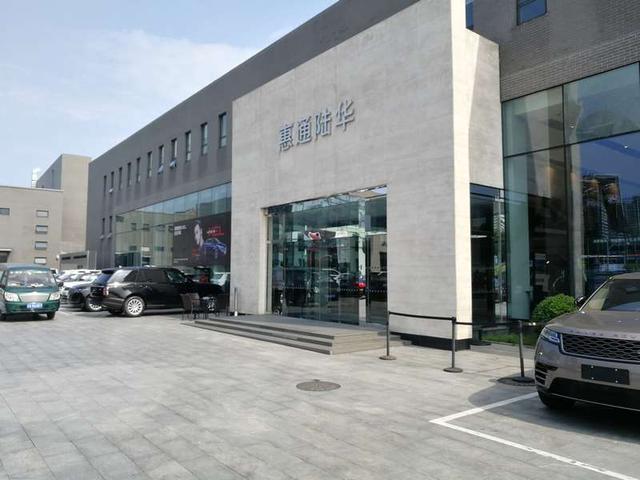 捷豹4s店
