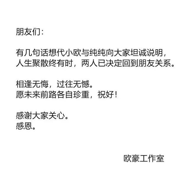 马思纯欧豪热吻