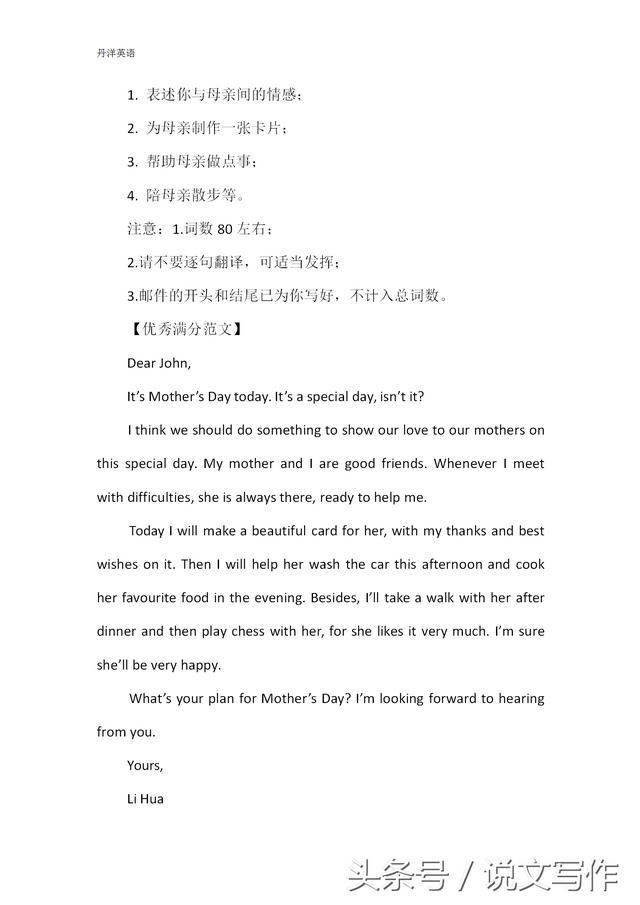 初中英语优秀满分作文范文20篇，给孩子收藏好！
