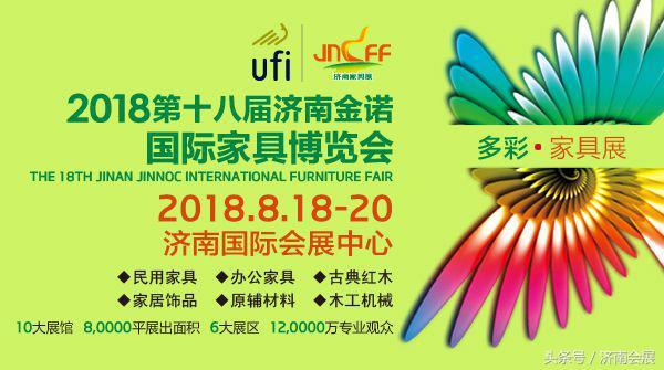 济南金诺家具木工机械展