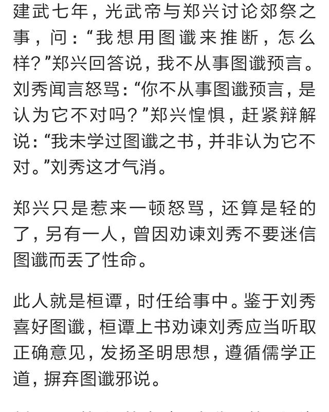 汉光武帝刘秀能能被称为“千古一帝”吗？看了这3个原因就知道了