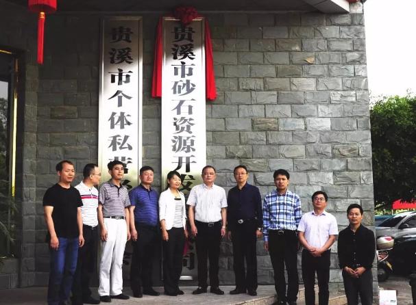 关于加强砂石资源管理的意见