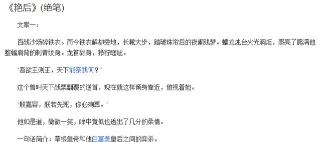 殷嘉容 朕若身死 你必殉葬 你们深爱的网文大神已经香消玉殒