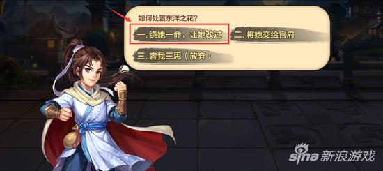 无情杀手终有情，《侠客风云传online》风吹雪复活-第2张图片-9158手机教程网