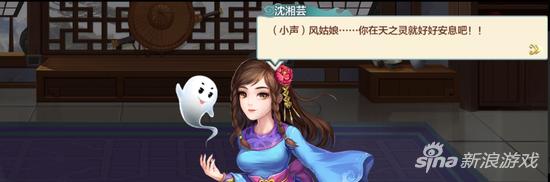 无情杀手终有情，《侠客风云传online》风吹雪复活-第4张图片-9158手机教程网