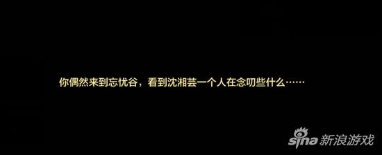无情杀手终有情，《侠客风云传online》风吹雪复活-第3张图片-9158手机教程网