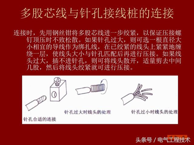如何对接电线才更安全?,如何对接电线线耳