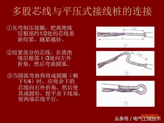如何对接电线才更安全?,如何对接电线线耳