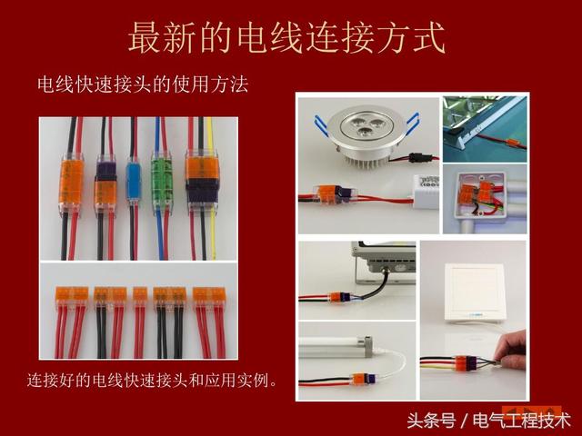 如何对接电线才更安全?,如何对接电线线耳