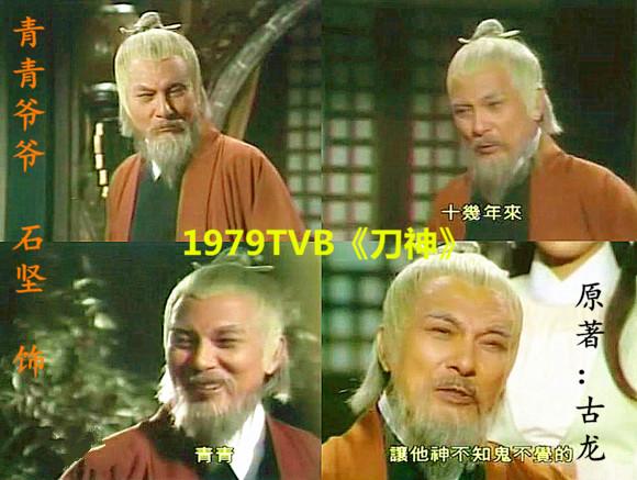 ��װ�������Ӿ��ϰ�����Щ(TVB�����������1979�桶����˫�����������㡷�����緢����һ��)