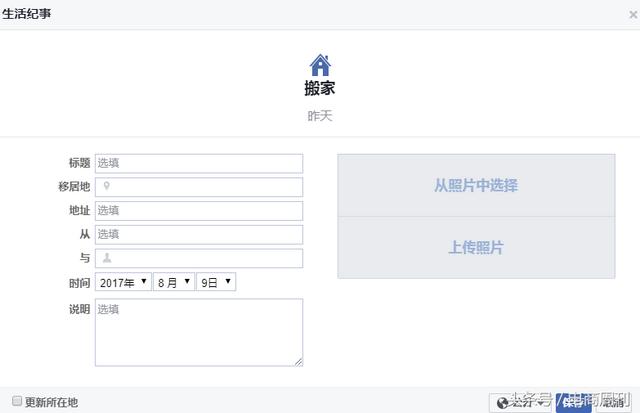 facebook登陆入口，Facebook是全球最大的社交平台