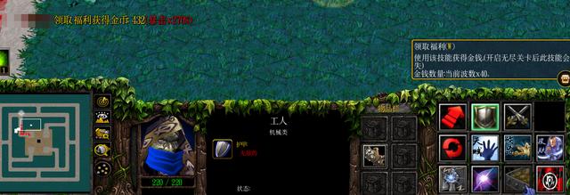 魔兽争霸3RPG地图评测：刀塔循环圈