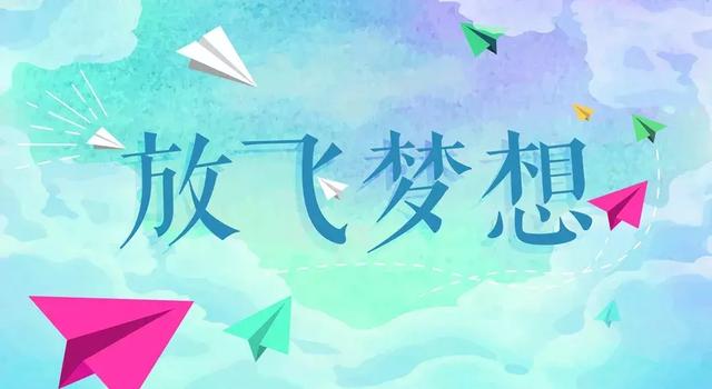 早安心语正能量180914：每一天都是奋斗的起点，朝着理想的方向努力