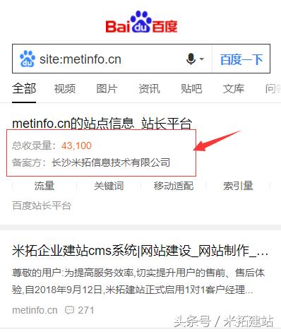 建站经验:如何验证百度有没有收录网站?