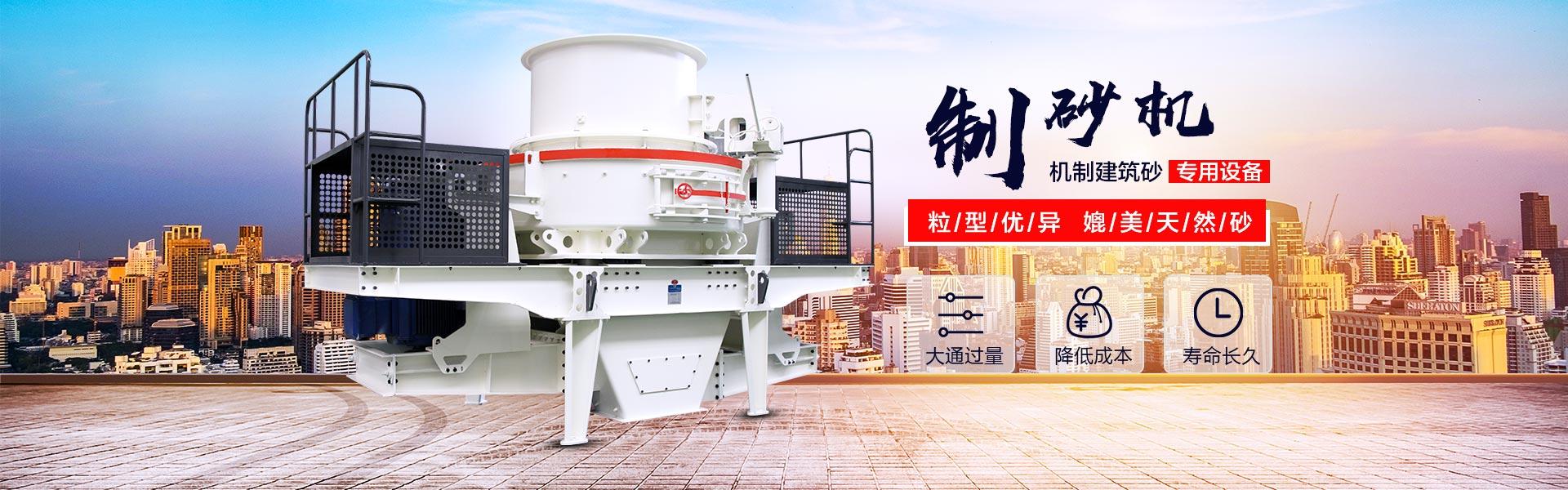 唐山制砂机规格型号